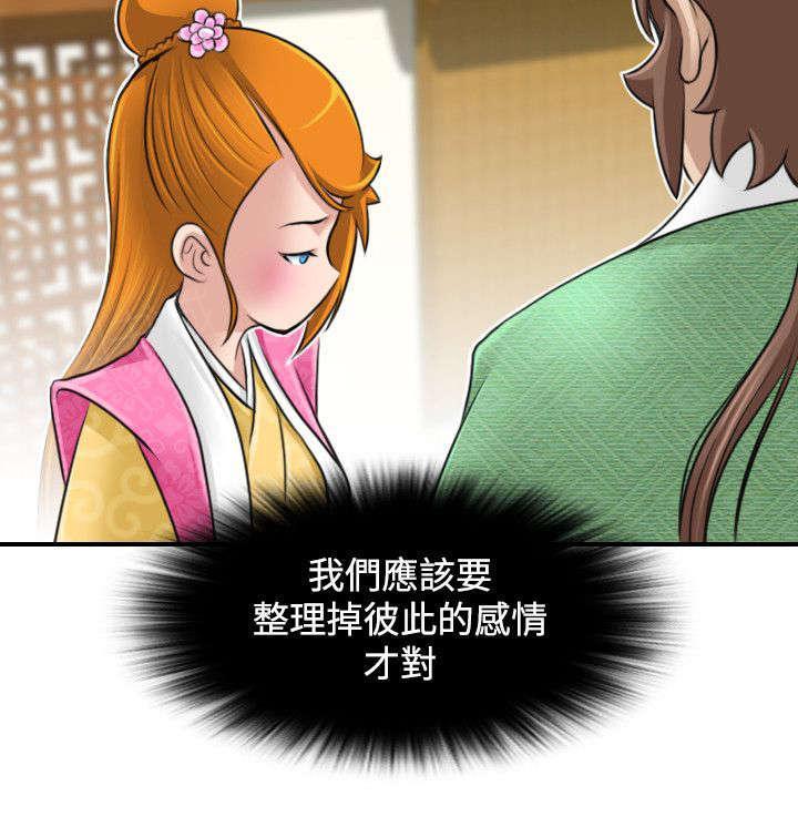 《性感的高手》第25话 新的委托 第4页