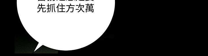 《性感的高手》第27话 三个月前 第10页