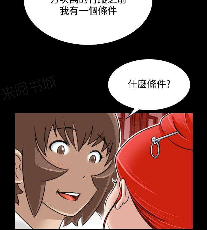 《性感的高手》第27话 三个月前 第14页