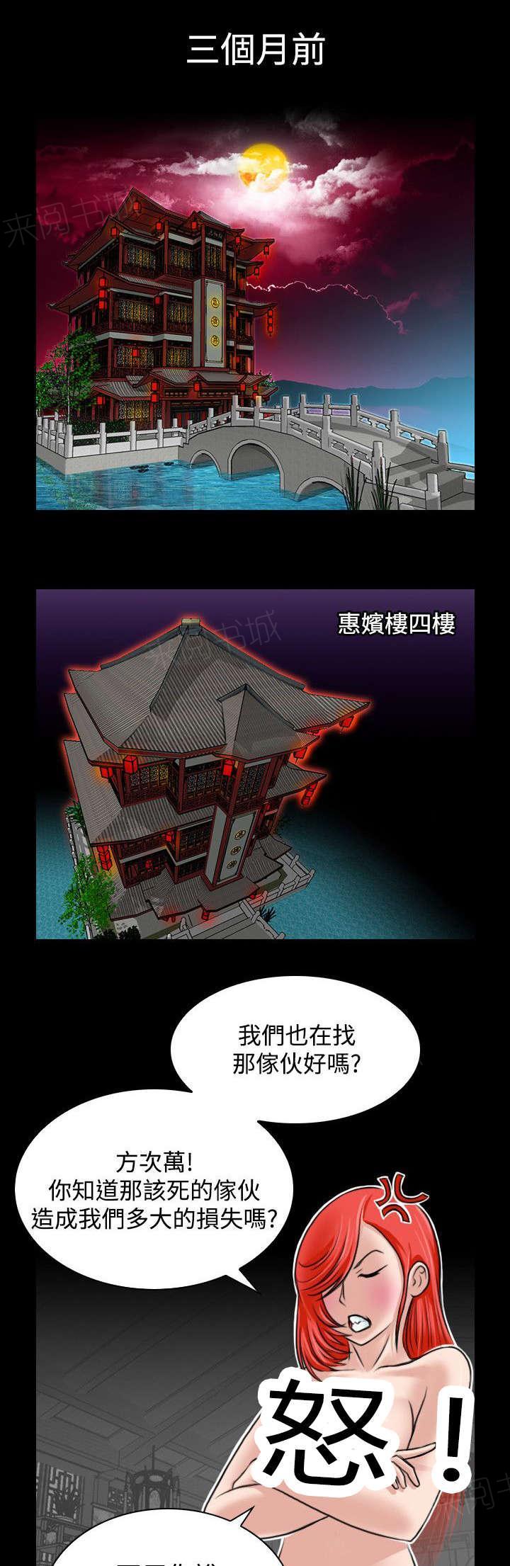 《性感的高手》第27话 三个月前 第1页