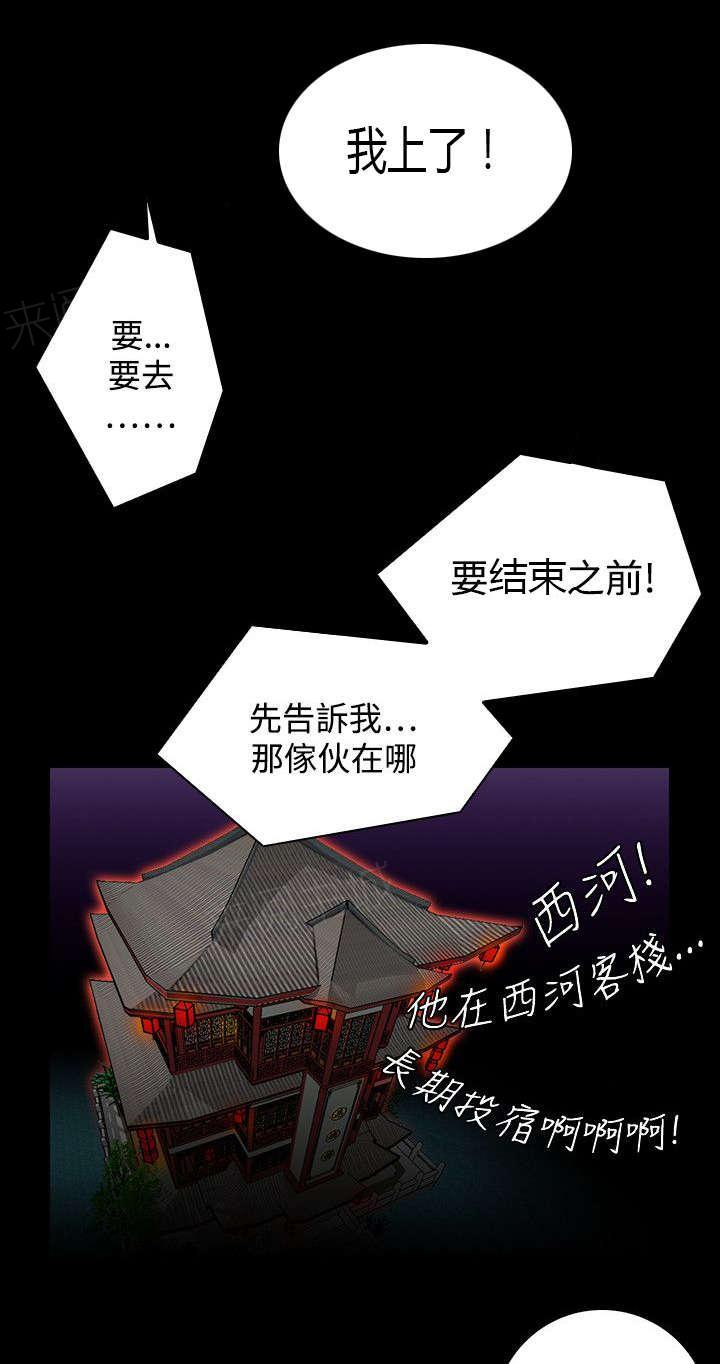 《性感的高手》第27话 三个月前 第20页