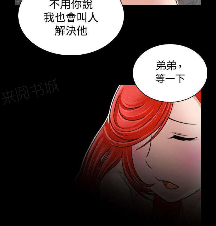 《性感的高手》第27话 三个月前 第2页