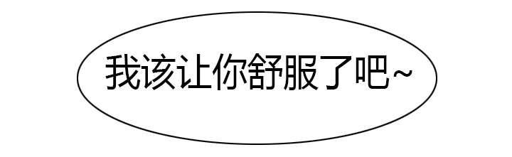《性感的高手》第28话 出发 第10页