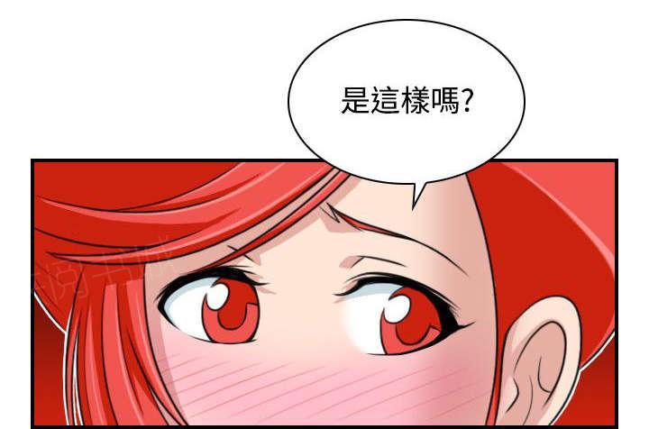 《性感的高手》第28话 出发 第1页