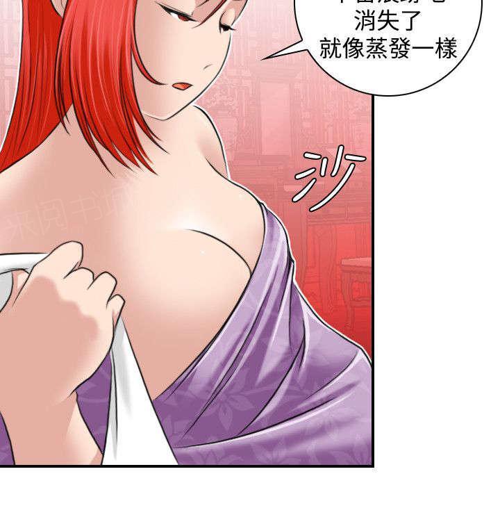 《性感的高手》第28话 出发 第22页