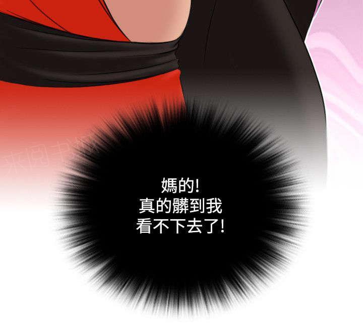 《性感的高手》第30话 路遇三贼 第18页