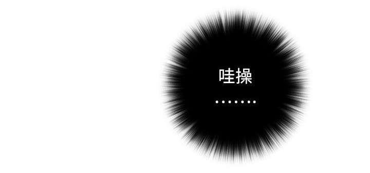 《性感的高手》第33话 疗伤 第6页