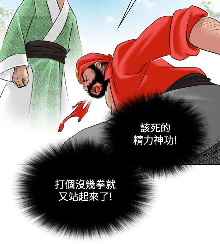 《性感的高手》第31话 出手 第14页