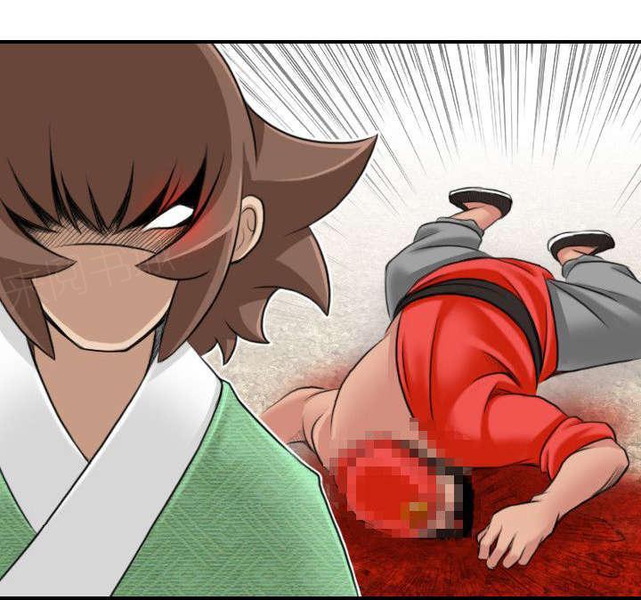 《性感的高手》第31话 出手 第16页
