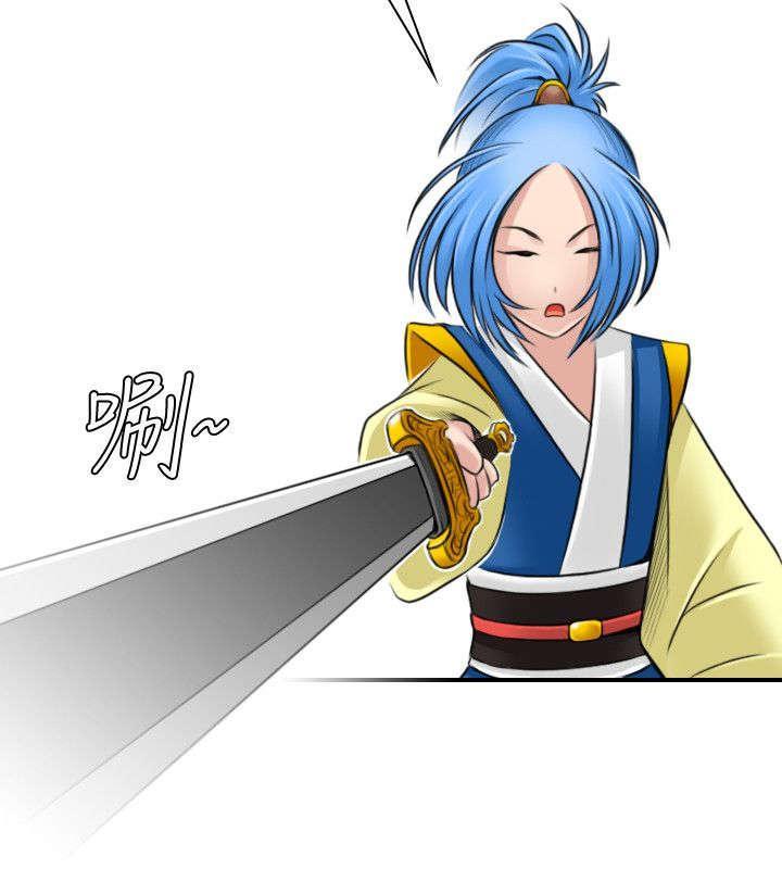 《性感的高手》第31话 出手 第2页