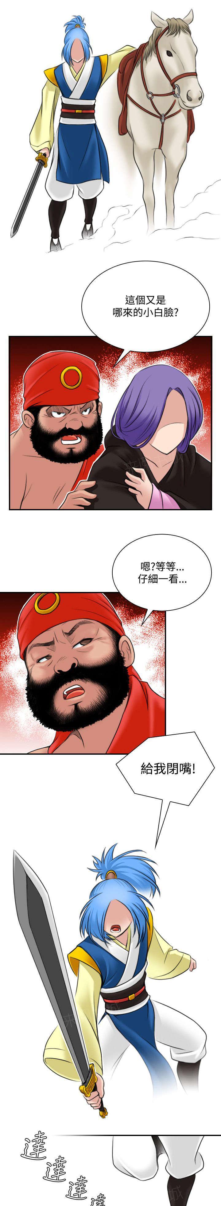 《性感的高手》第31话 出手 第3页