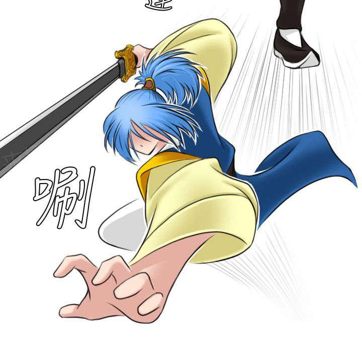《性感的高手》第31话 出手 第4页
