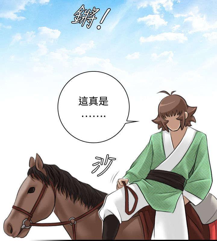 《性感的高手》第31话 出手 第8页