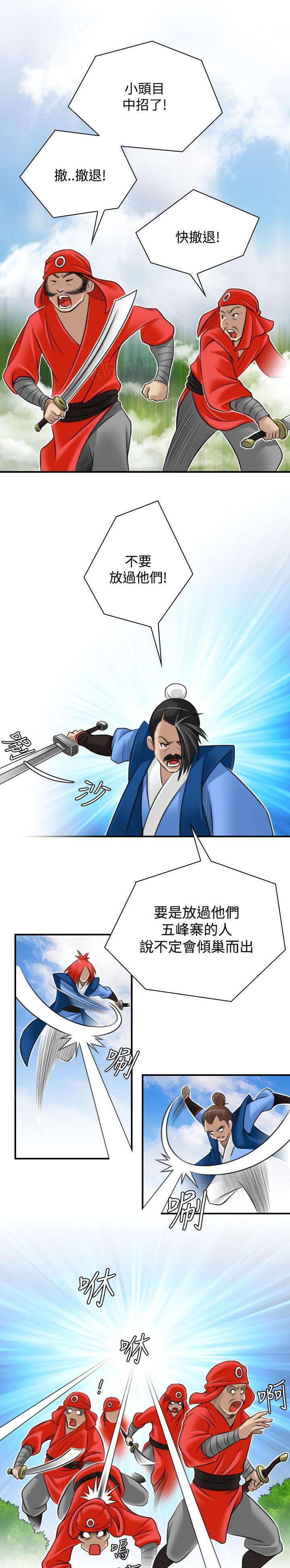 《性感的高手》第32话 幸运的家伙 第1页