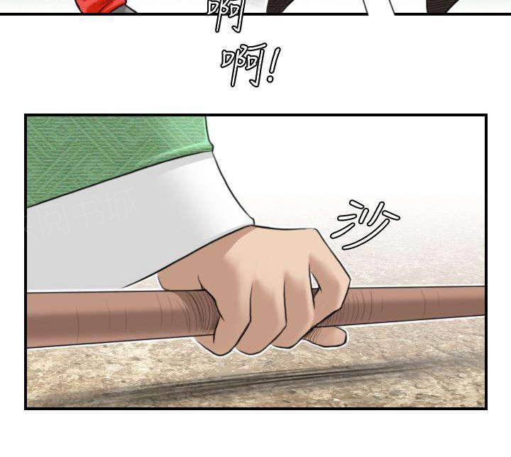 《性感的高手》第32话 幸运的家伙 第2页
