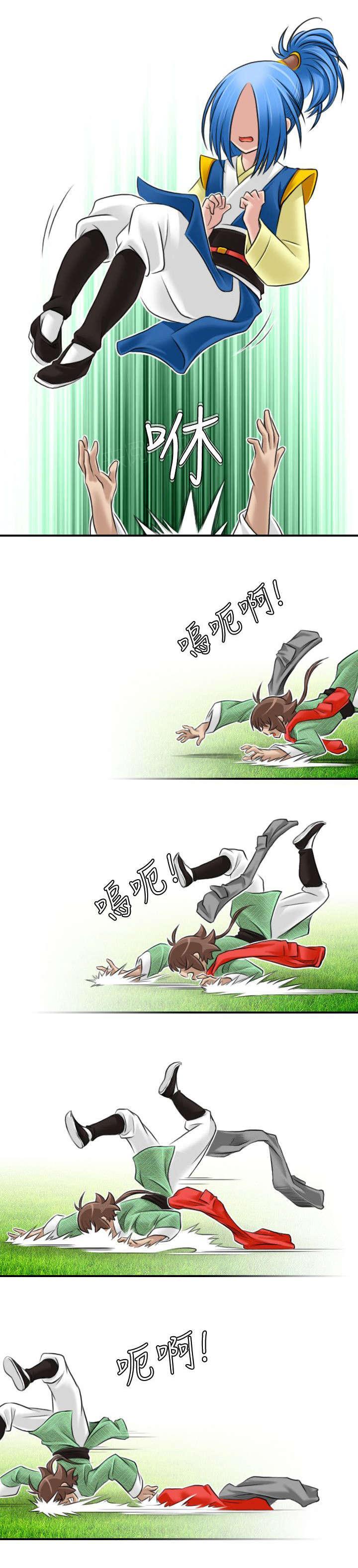 《性感的高手》第35话 阴寒之气 第1页