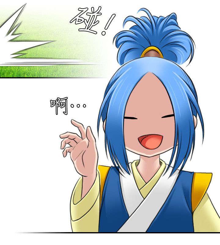 《性感的高手》第35话 阴寒之气 第2页