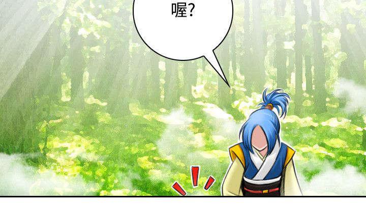 《性感的高手》第35话 阴寒之气 第6页