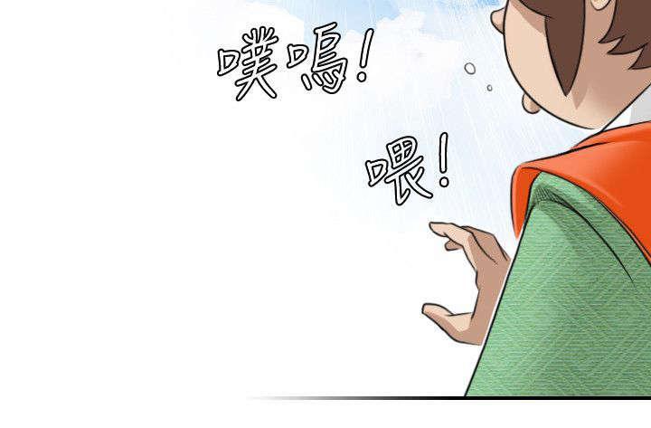 《性感的高手》第34话 遇袭 第10页
