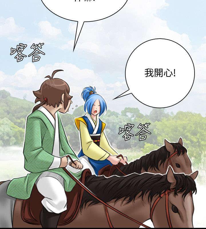 《性感的高手》第34话 遇袭 第6页