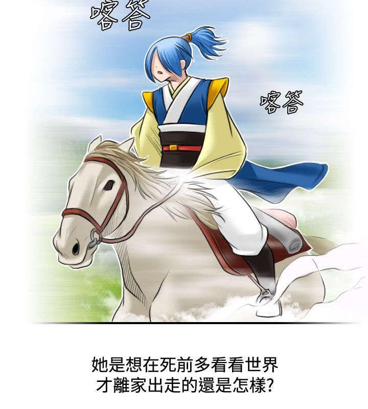 《性感的高手》第36话 七阴绝脉 第12页