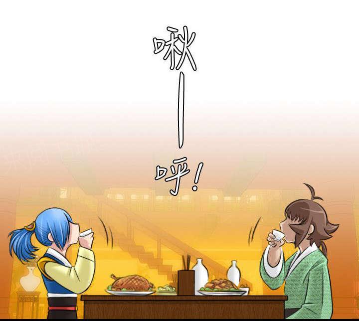 《性感的高手》第36话 七阴绝脉 第4页