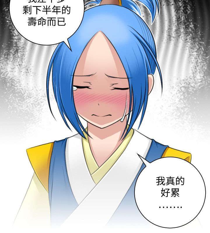 《性感的高手》第36话 七阴绝脉 第8页