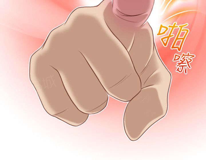 《性感的高手》第37话 真面目 第14页