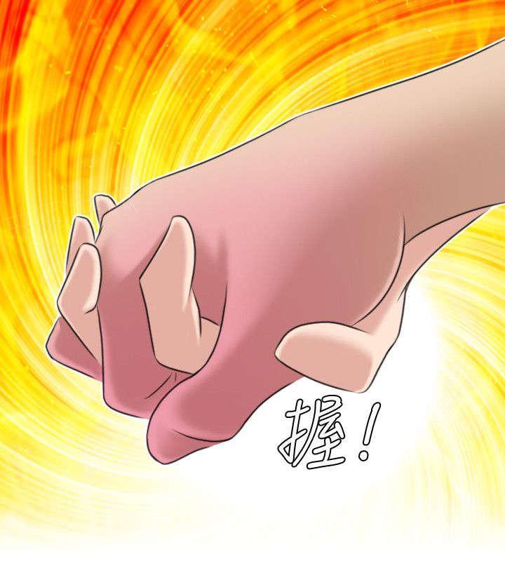 《性感的高手》第37话 真面目 第6页