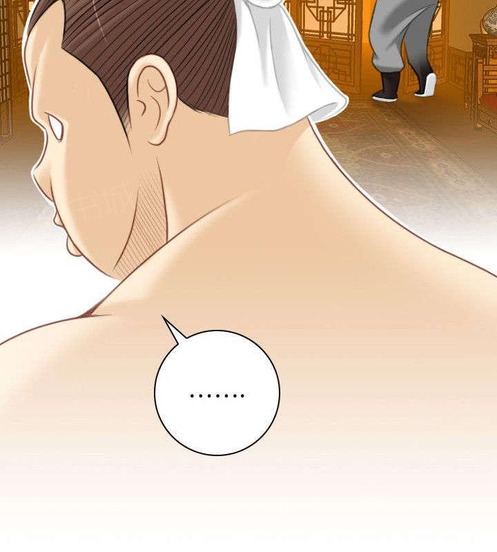 《性感的高手》第39话 被跟踪 第2页