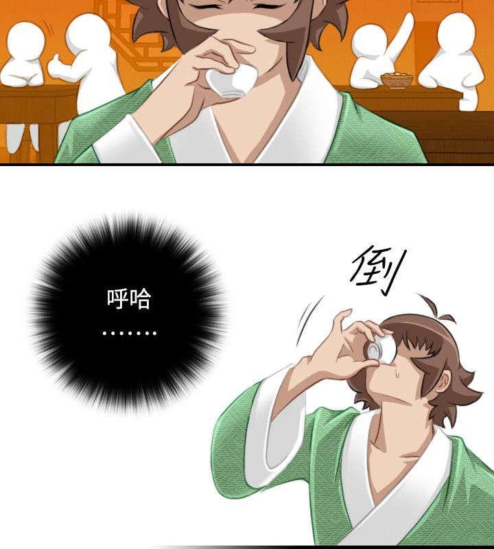 《性感的高手》第39话 被跟踪 第8页