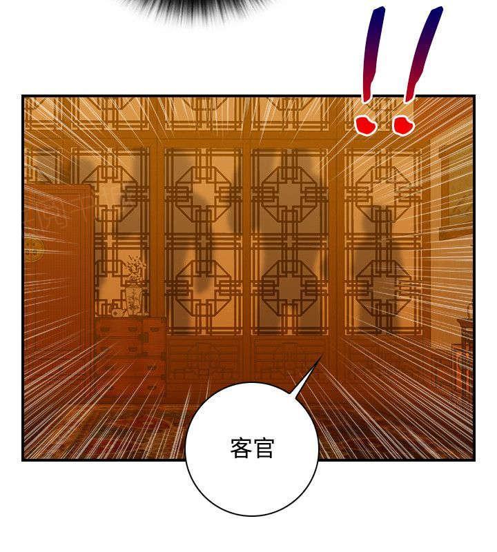 《性感的高手》第38话 赶路 第16页