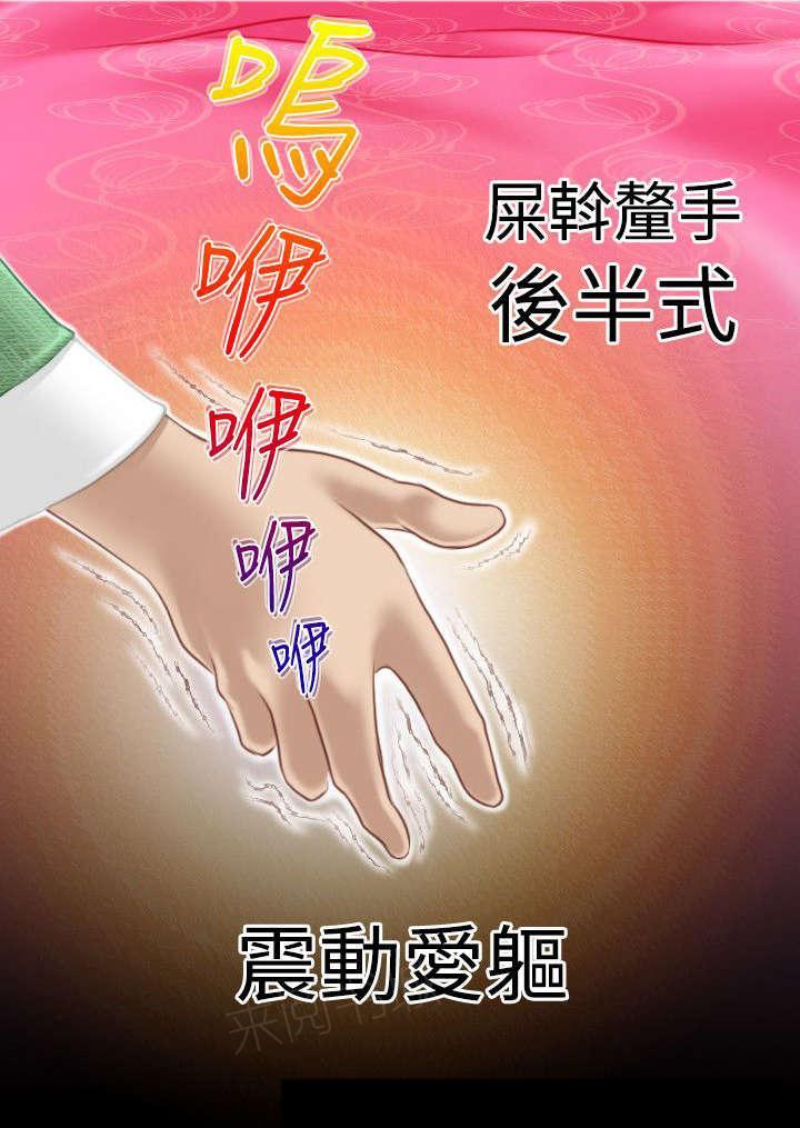 《性感的高手》第42话 逼问 第1页