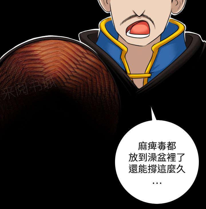 《性感的高手》第40话 被捕 第12页
