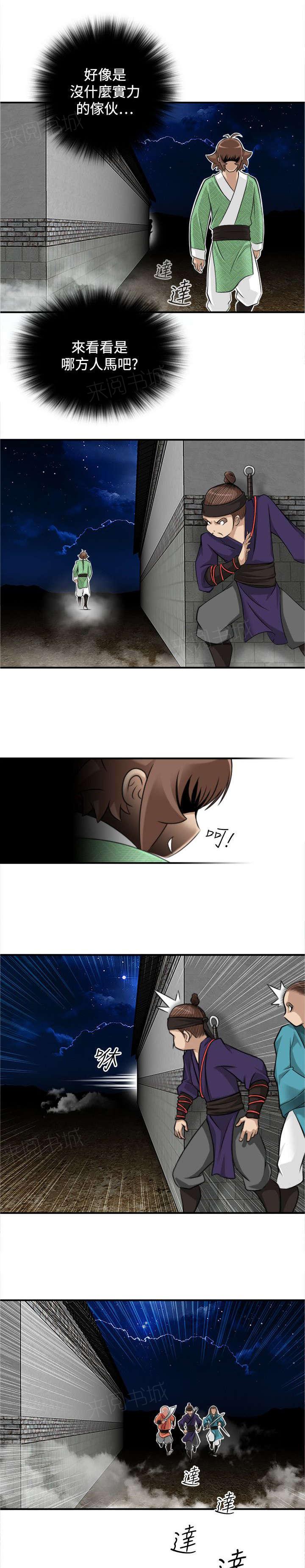 《性感的高手》第40话 被捕 第1页