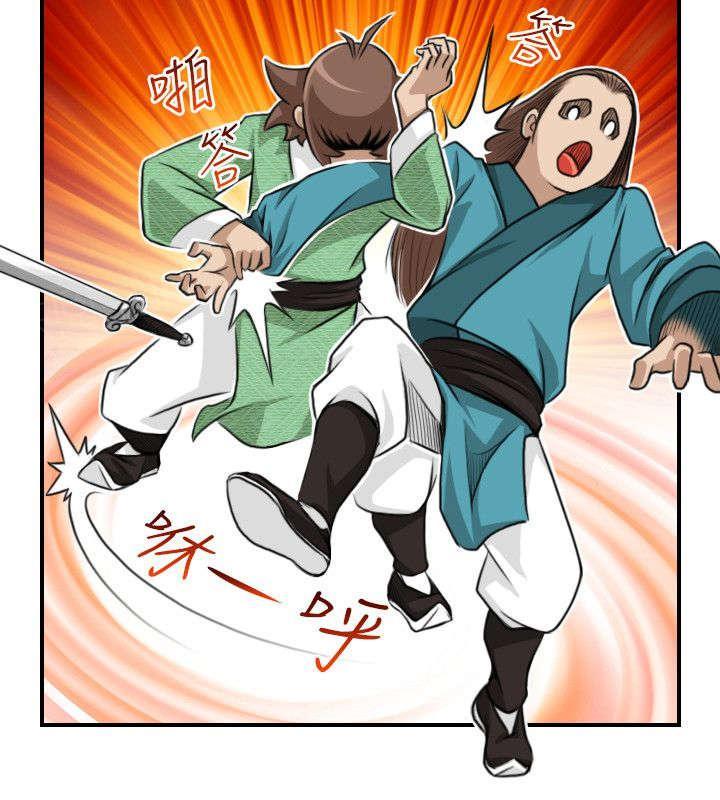 《性感的高手》第40话 被捕 第4页