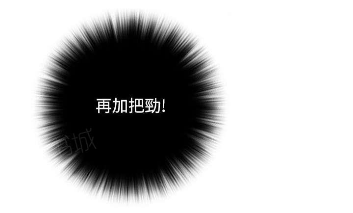 《性感的高手》第41话 解脱 第15页