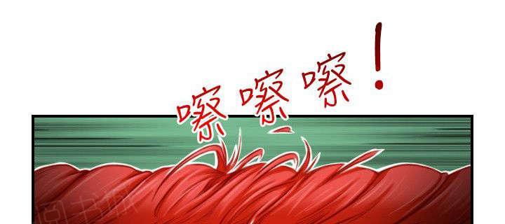 《性感的高手》第41话 解脱 第16页