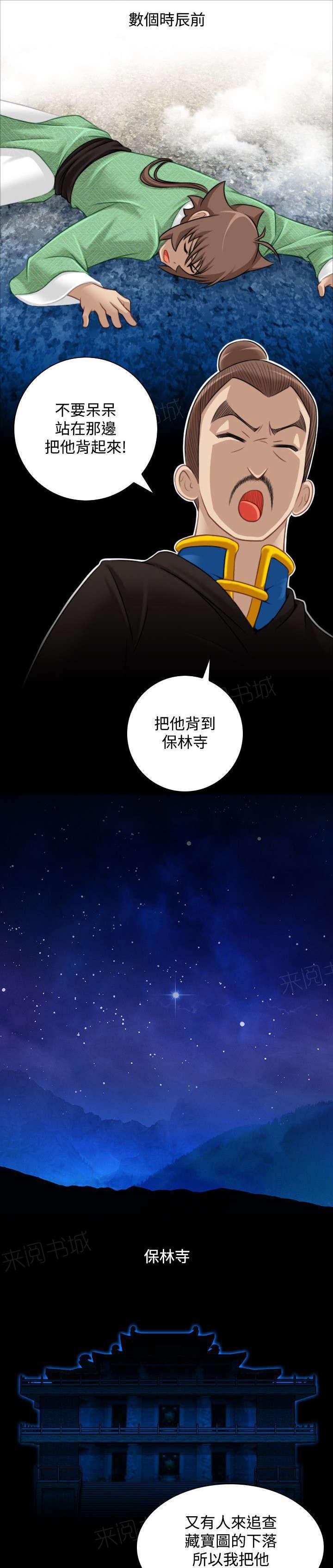 《性感的高手》第41话 解脱 第1页
