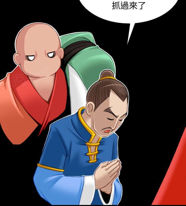 《性感的高手》第41话 解脱 第2页