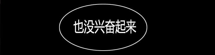《性感的高手》第41话 解脱 第9页