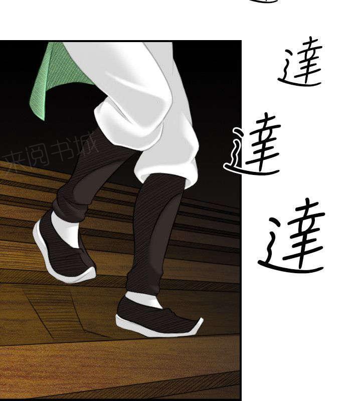 《性感的高手》第44话 找到傀儡 第13页