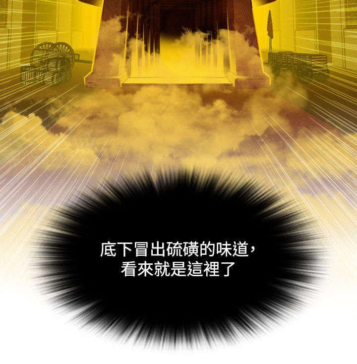 《性感的高手》第44话 找到傀儡 第15页