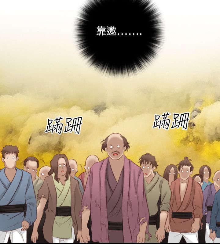 《性感的高手》第44话 找到傀儡 第19页