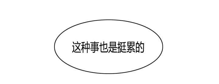 《性感的高手》第44话 找到傀儡 第4页