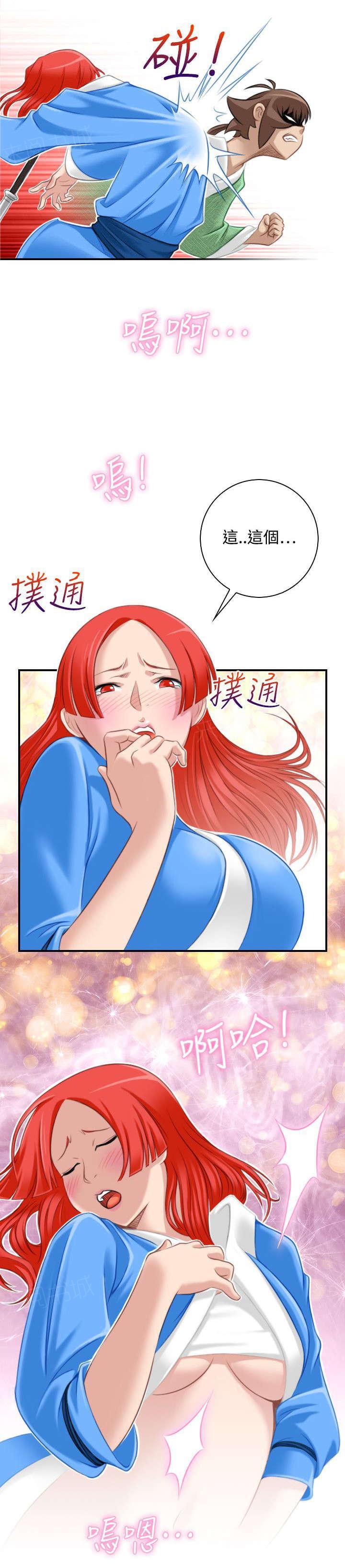 《性感的高手》第45话 入侵阿房宫 第20页