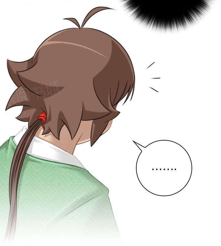 《性感的高手》第45话 入侵阿房宫 第5页