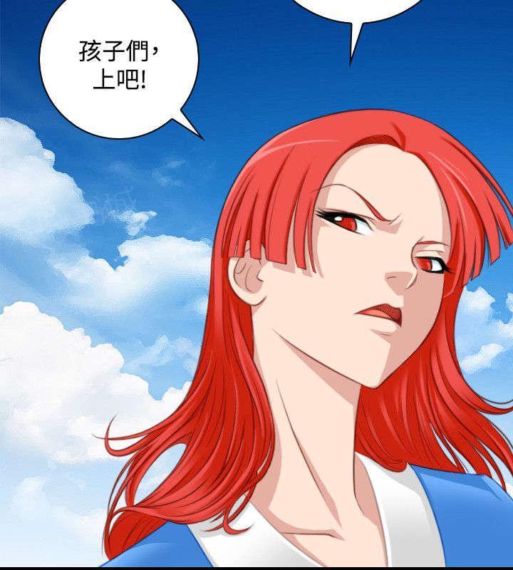 《性感的高手》第45话 入侵阿房宫 第9页