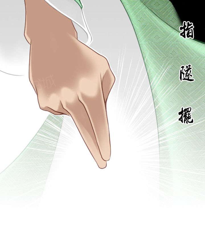 《性感的高手》第43话 全部解决 第4页