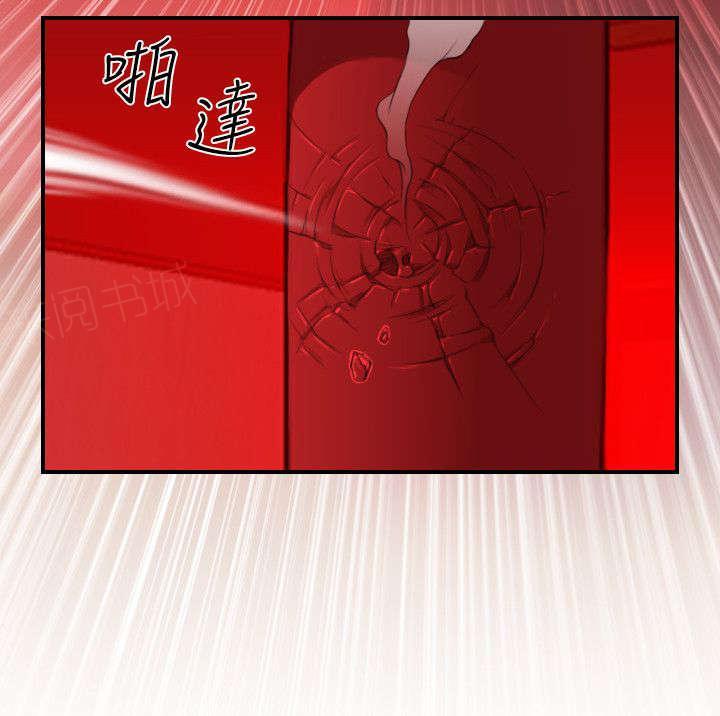 《性感的高手》第48话 与宫主的战斗 第8页